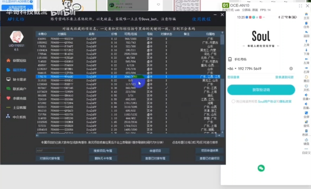 流星用户端接码平台有哪些 流星用户端接码平台有哪些