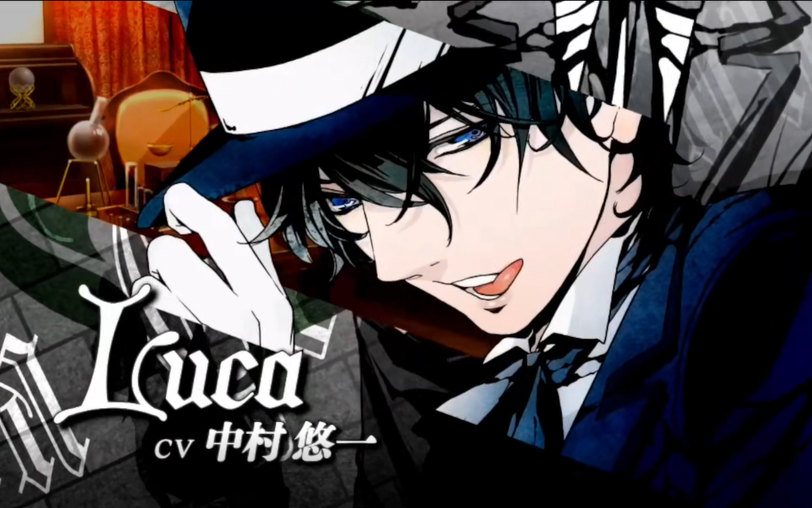【psv乙女游戏】魔力家族 luca线 完结