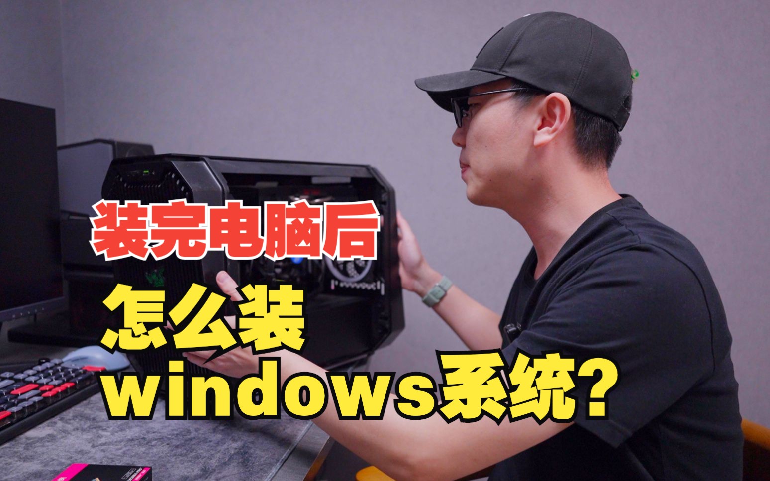 新组装完电脑后怎么装windows系统?我自己试了一下哔哩哔哩bilibili