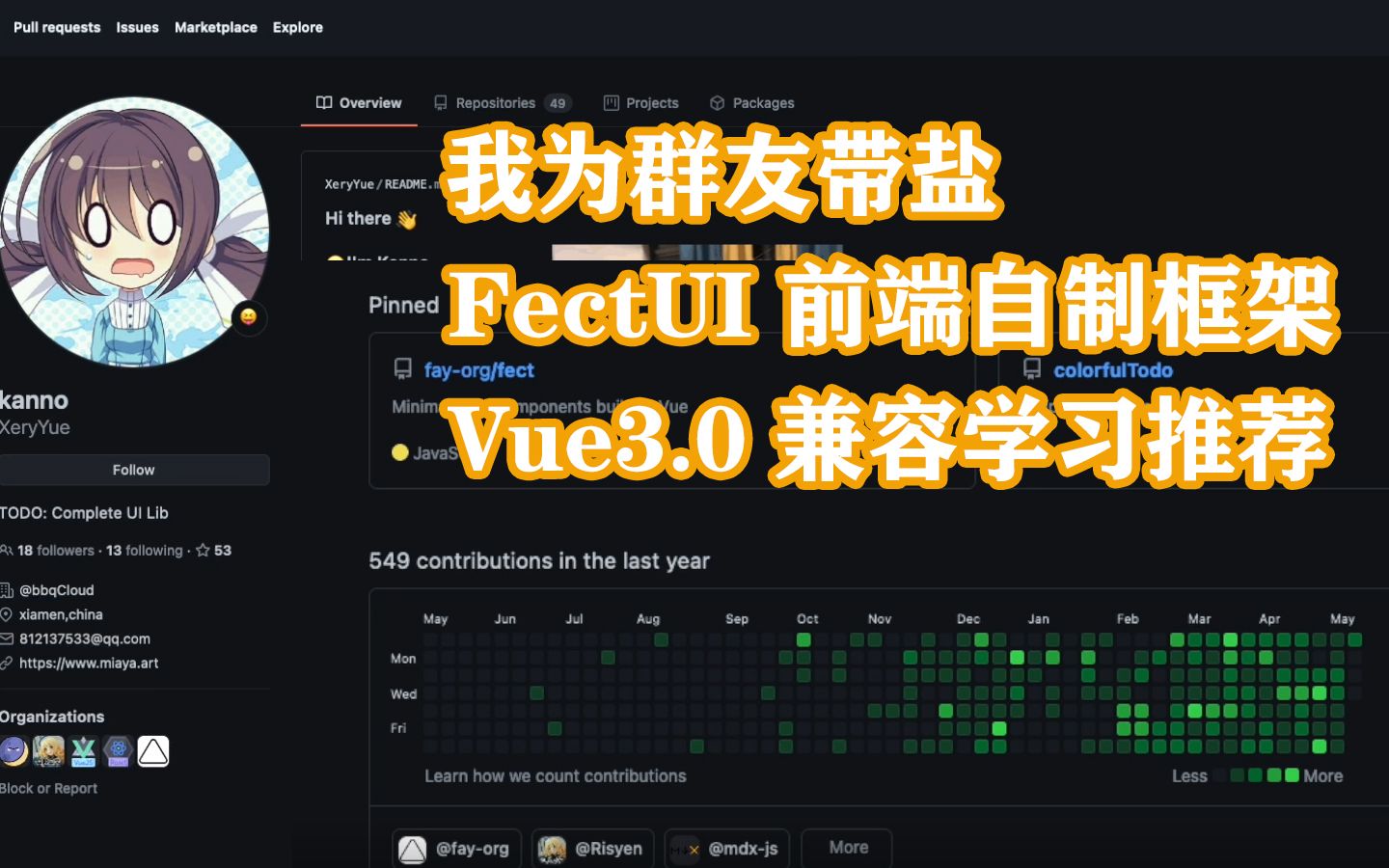 【Vue3.0兼容学习】FectUI 群管理自制前端框架 Vue3.0学习推荐哔哩哔哩bilibili