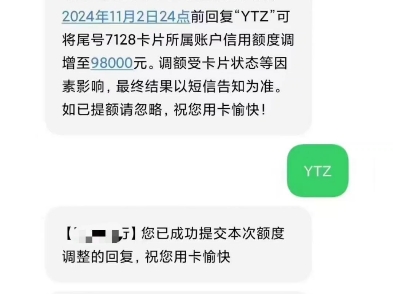 用卡3个月,民信用卡50000 提额到98000,额度不够用的朋友 来找我,指导您打造专属信用资产哔哩哔哩bilibili