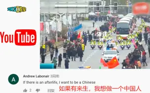 Скачать видео: 中国最高礼遇迎接英雄回家看哭外国人，外国网友：来世想做中国人