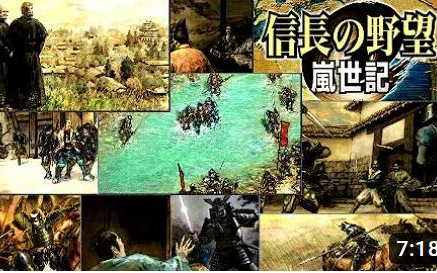 [图]KOEI 光荣 『信长之野望 岚世纪』古の神将（1534年5月 信長誕生）！！！