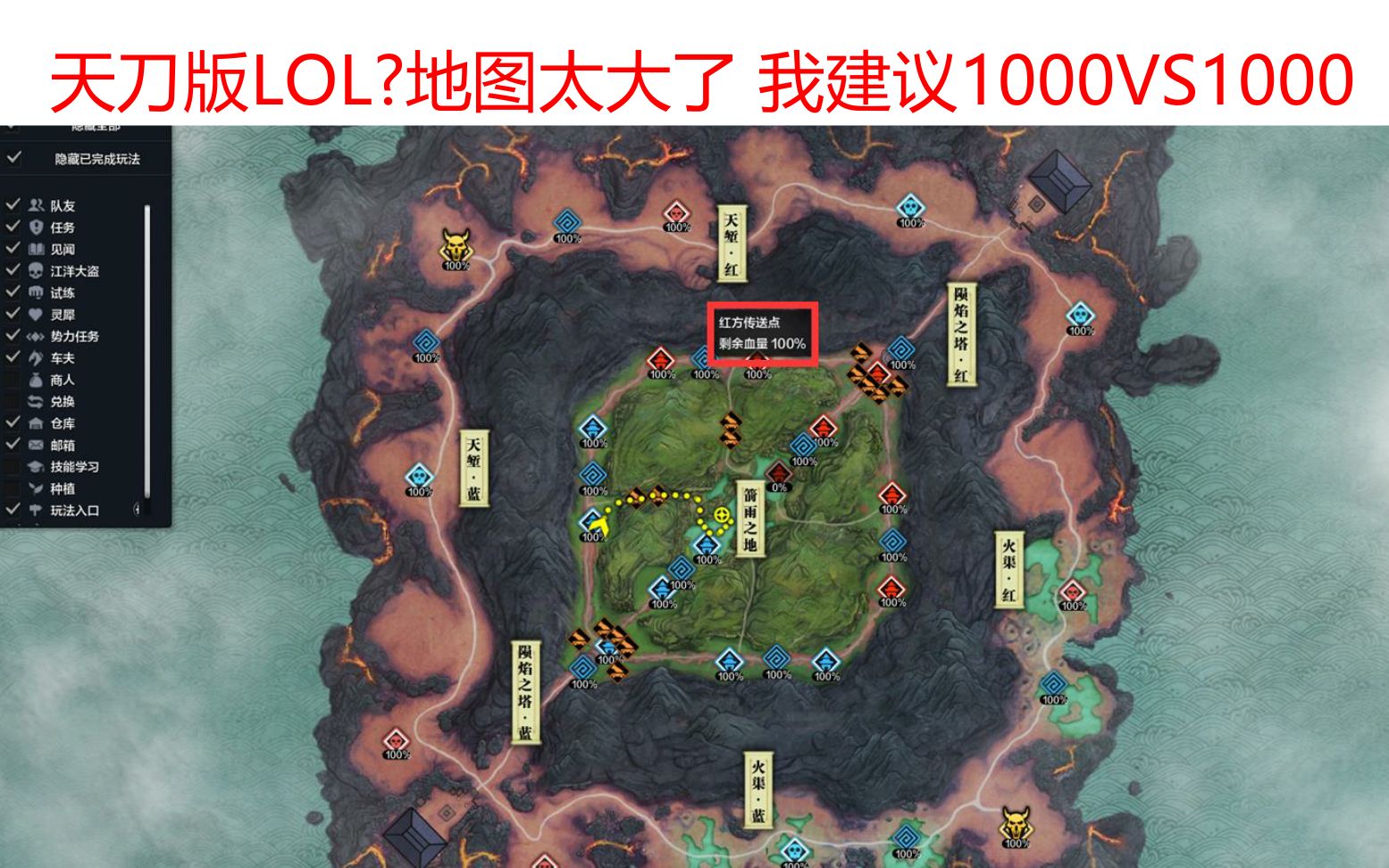 【天涯明月刀ol】天刀版LOL?地图太大了 我建议1000VS1000哔哩哔哩bilibili