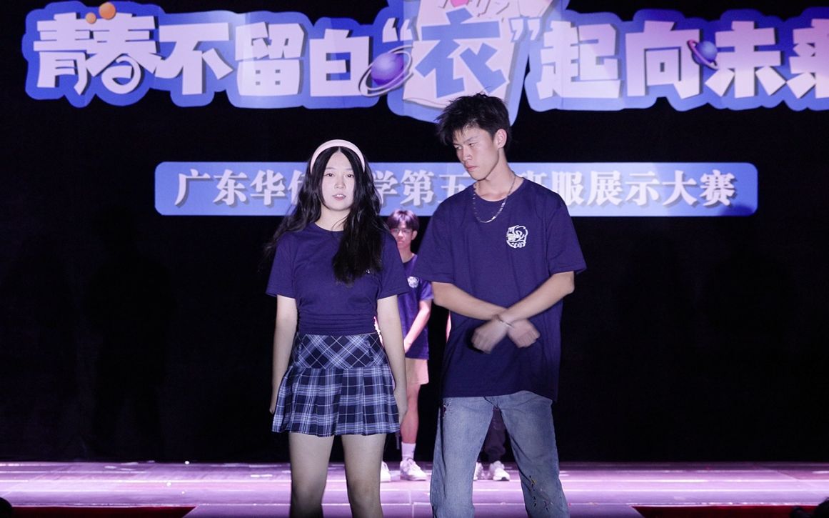 广东华侨中学2023年高二9班班服走秀