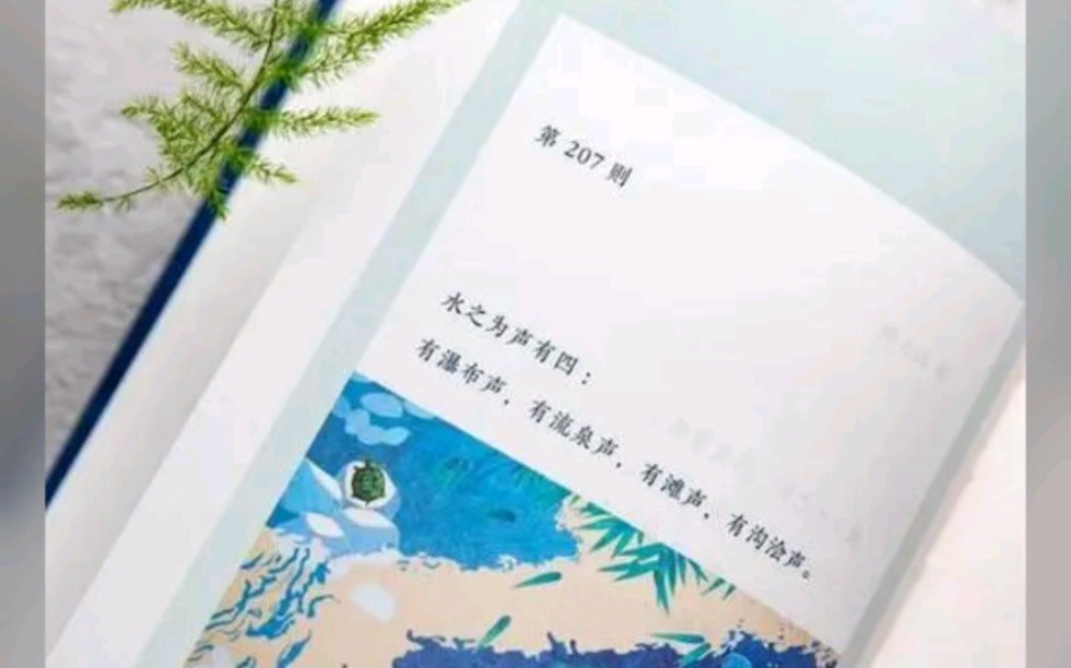 读经宜冬,其神专也;读史宜夏,其时久也;读诸子宜秋,其致别也;读诸集宜春,其机畅也.——《幽梦影》哔哩哔哩bilibili