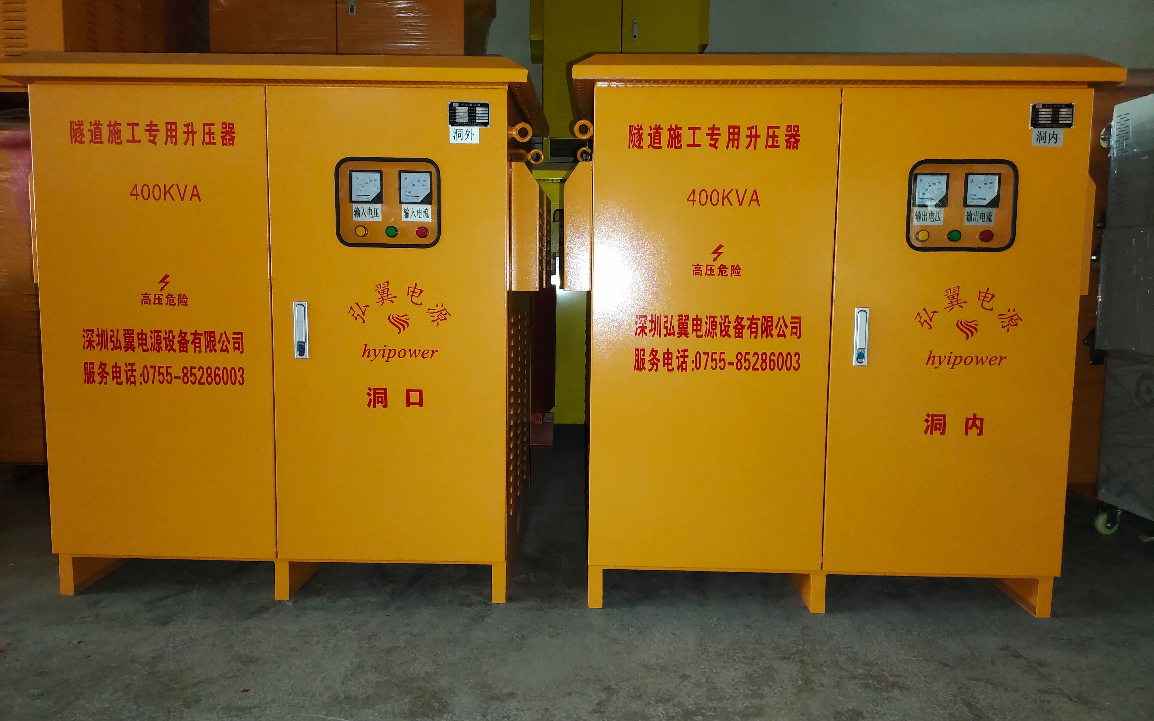 弘翼隧道升压稳压器解决各种隧道施工电力异常问题