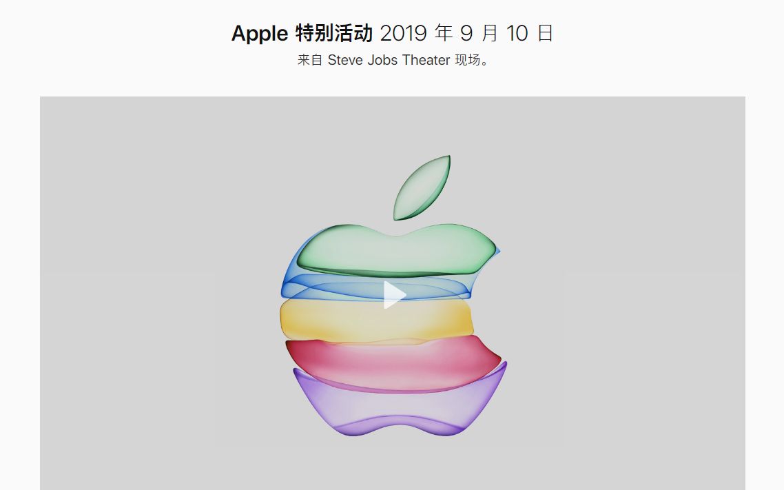 2019年9月 苹果iPhone11 发布会(中文字幕 1080P 60帧)哔哩哔哩bilibili