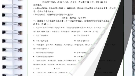 【全科】2023云南省昆明市官渡区高一上学期期末考试哔哩哔哩bilibili