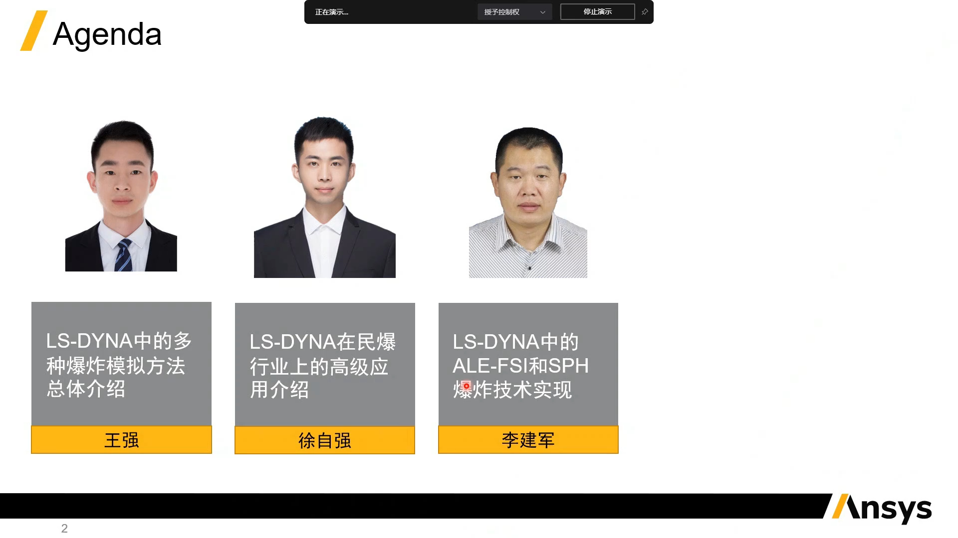 LSDYNA爆炸分析及在民爆行业中的高级应用技术介绍哔哩哔哩bilibili