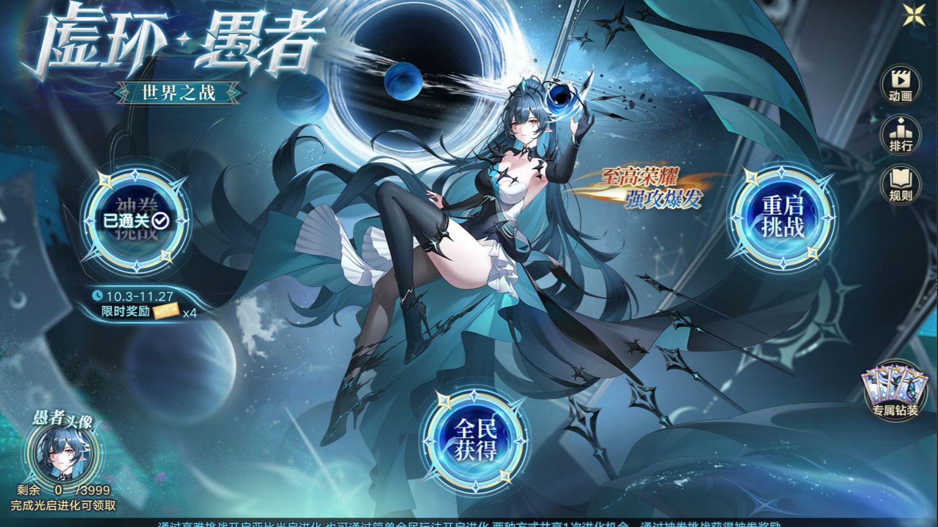 奥拉星荣耀愚者挑战低练度攻略