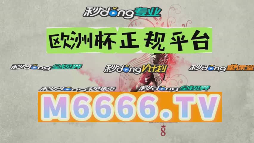 一分钟普及澳门必中四肖八码凤凰网