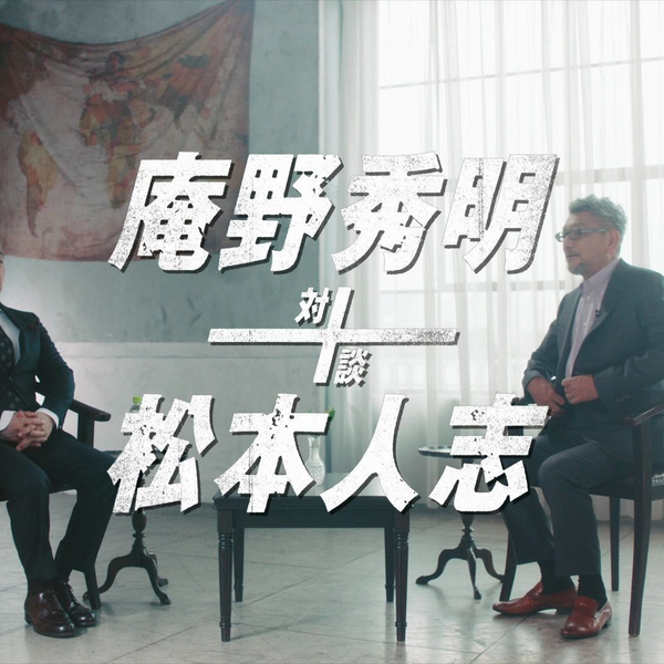 CC 英日】庵野秀明+松本人志対談前編_哔哩哔哩_bilibili CC 英日】庵野秀明+松本人志対談前編_哔哩哔哩_bilibili