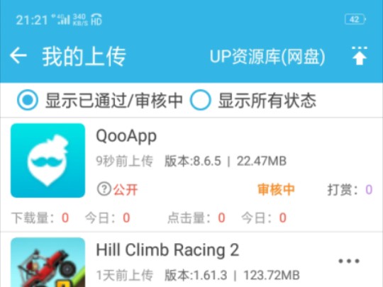 软天空已上传QooApp 可更新PUBG HCR2哔哩哔哩bilibili