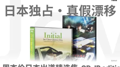 Initial J/-哔哩哔哩_Bilibili