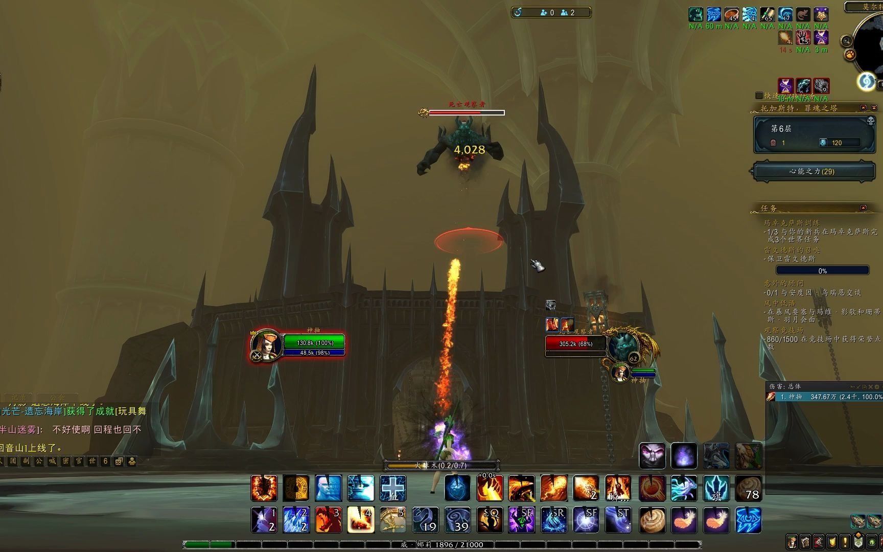 wow90火法法师爬塔看boss在天上飞