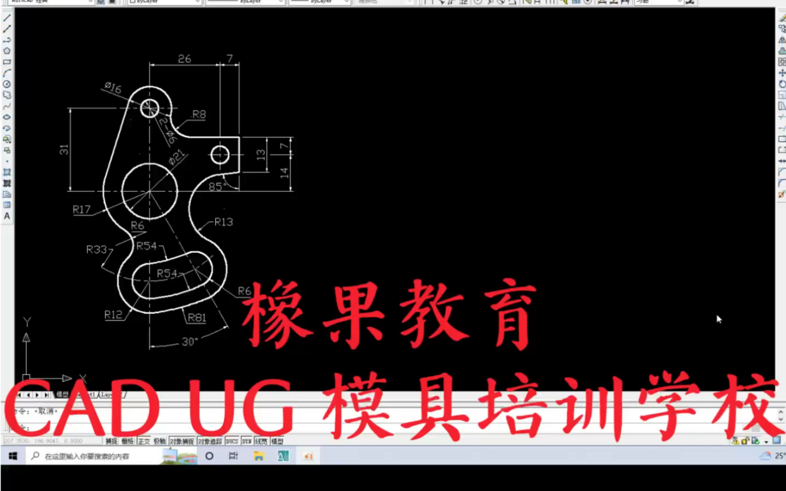 橡果教育东莞模具培训学校,长安ug培训学校哔哩哔哩bilibili