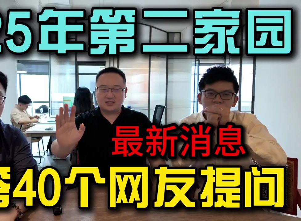 2025马来西亚第二家园最新消息解答40个网友提问第一视角体验公司捞生介绍一下小曹的工作哔哩哔哩bilibili