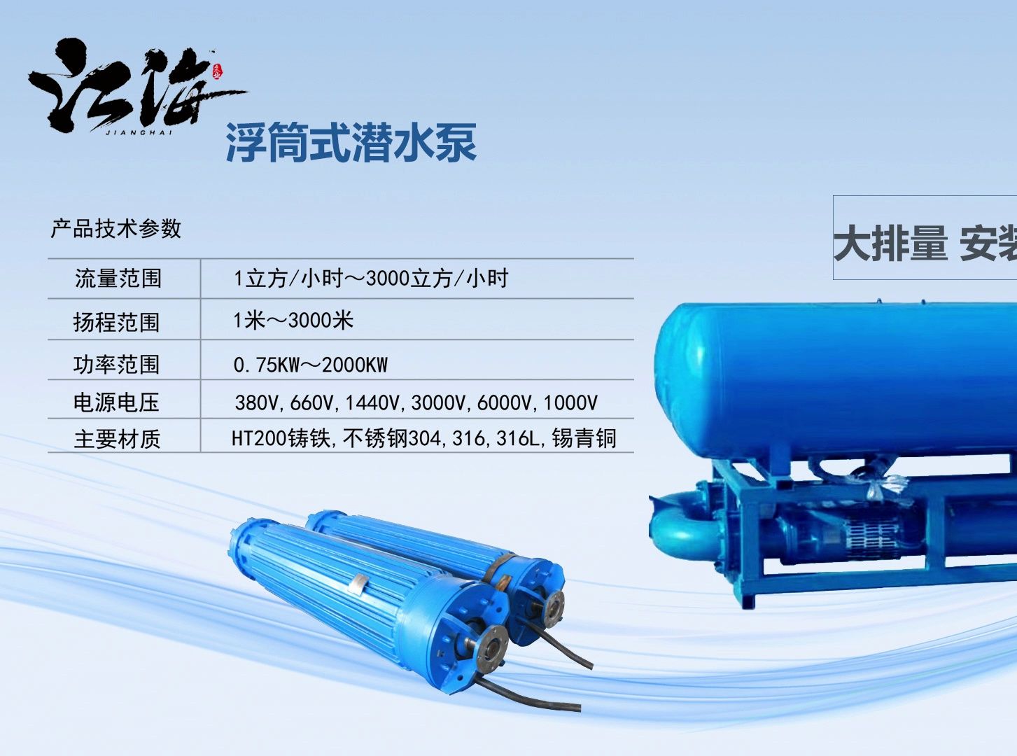 大功率双浮筒式潜水泵 qp全系列漂浮式水泵流量型号齐全防汛排水