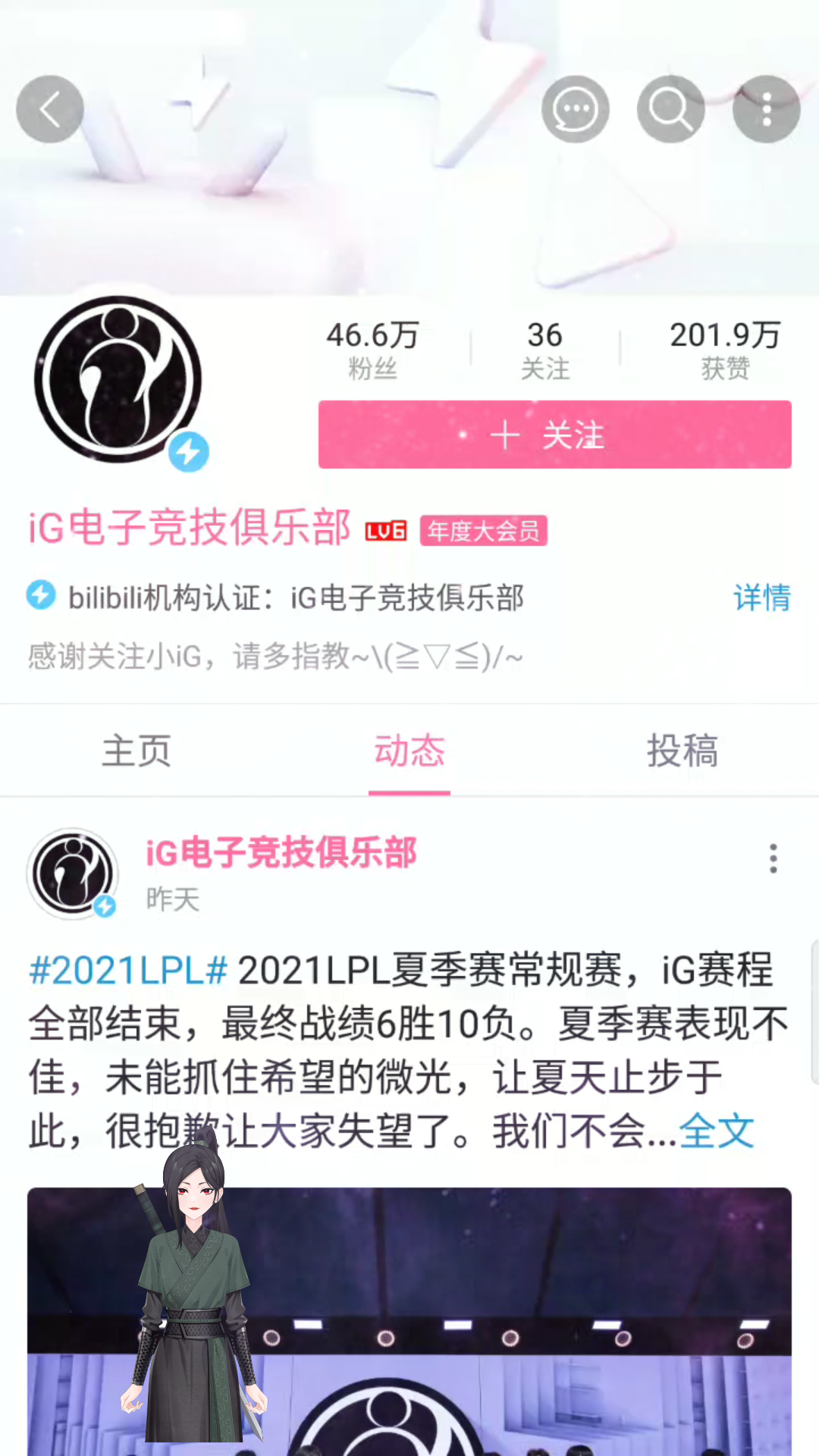 IG电子竞技俱乐部哔哩哔哩bilibili