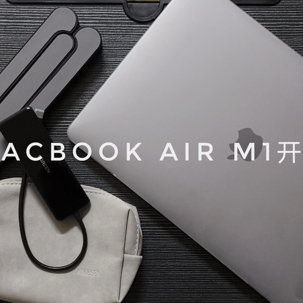 人生第一台MacBook💻！MacBook Air M1开箱_哔哩哔哩_bilibili