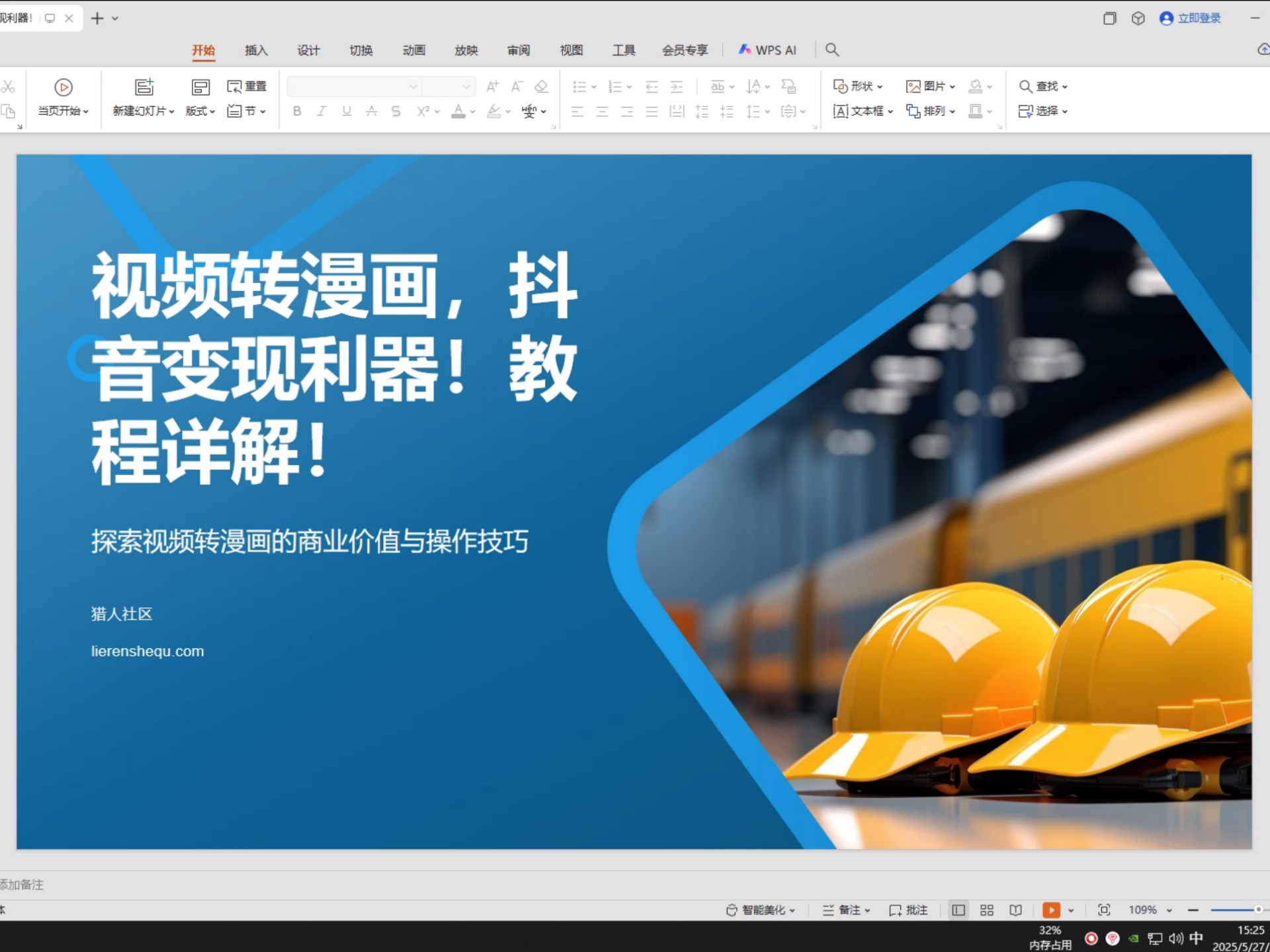 零基础玩抖音=零基础玩抖音怎么赚钱