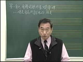 1.01.宋大叔教音乐.看谱学歌与基础乐理.宋及正哔哩哔哩bilibili