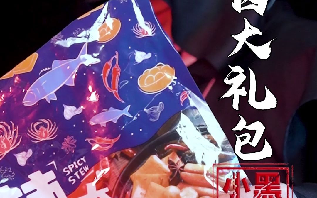 好吃不贵,口味多样,块艾特你闺蜜,好基友给你买_哔哩哔哩_bilibili