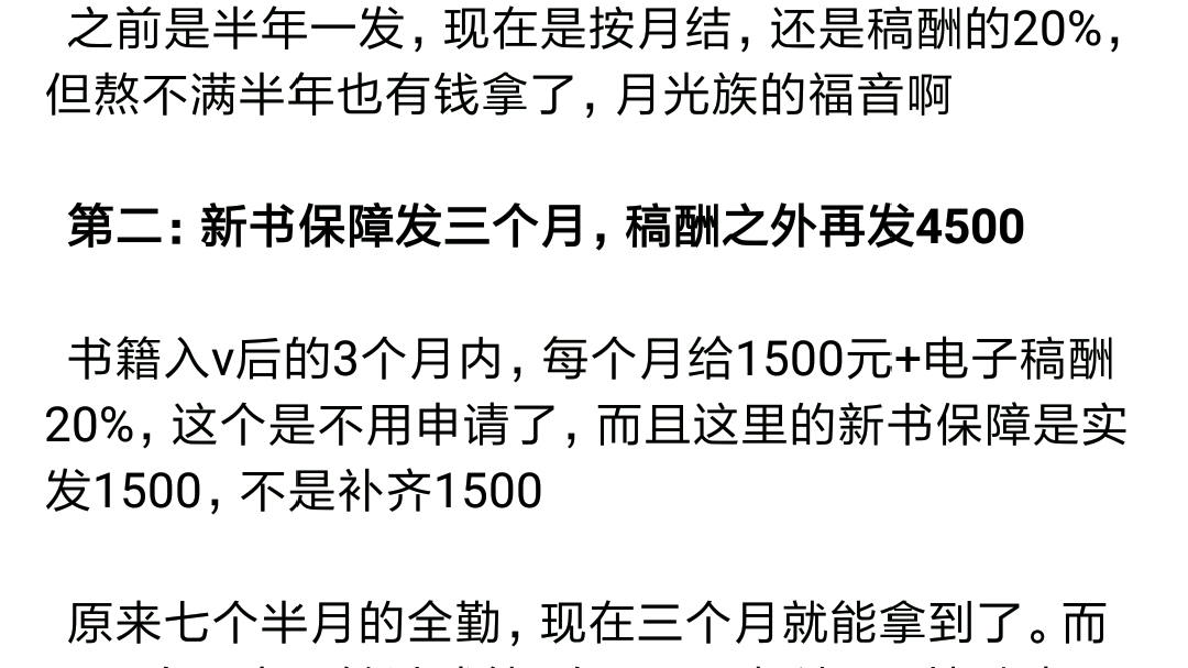 【网文资讯】龙空热议阅文发布新福利,龙空某网友详细分析了一下阅文这次福利的新变化哔哩哔哩bilibili