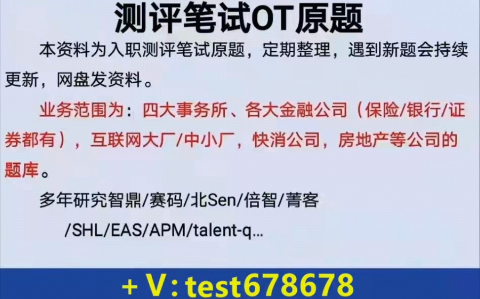 2022越秀集团在线测评原题来啦❣️哔哩哔哩bilibili