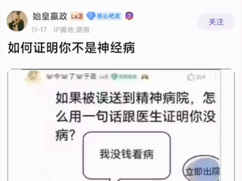 如何证明你不是精神病?哔哩哔哩bilibili