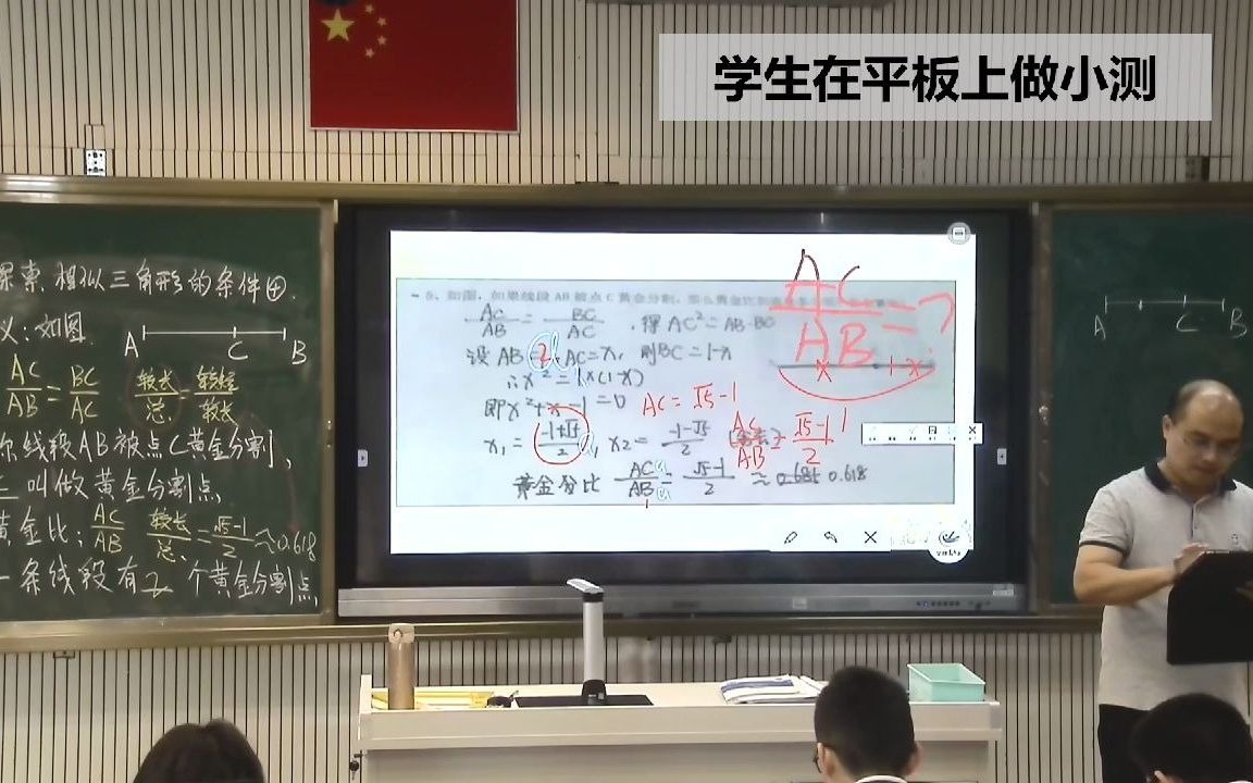 [图]四基初级中学 数学 探索三角形相似的条件