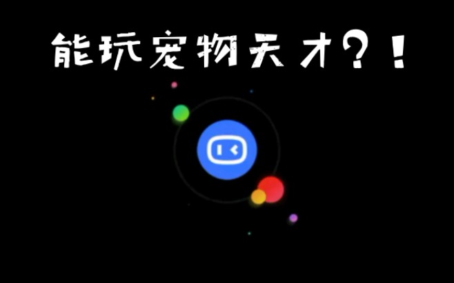 小度手表版体验 Version3.4.110哔哩哔哩bilibili