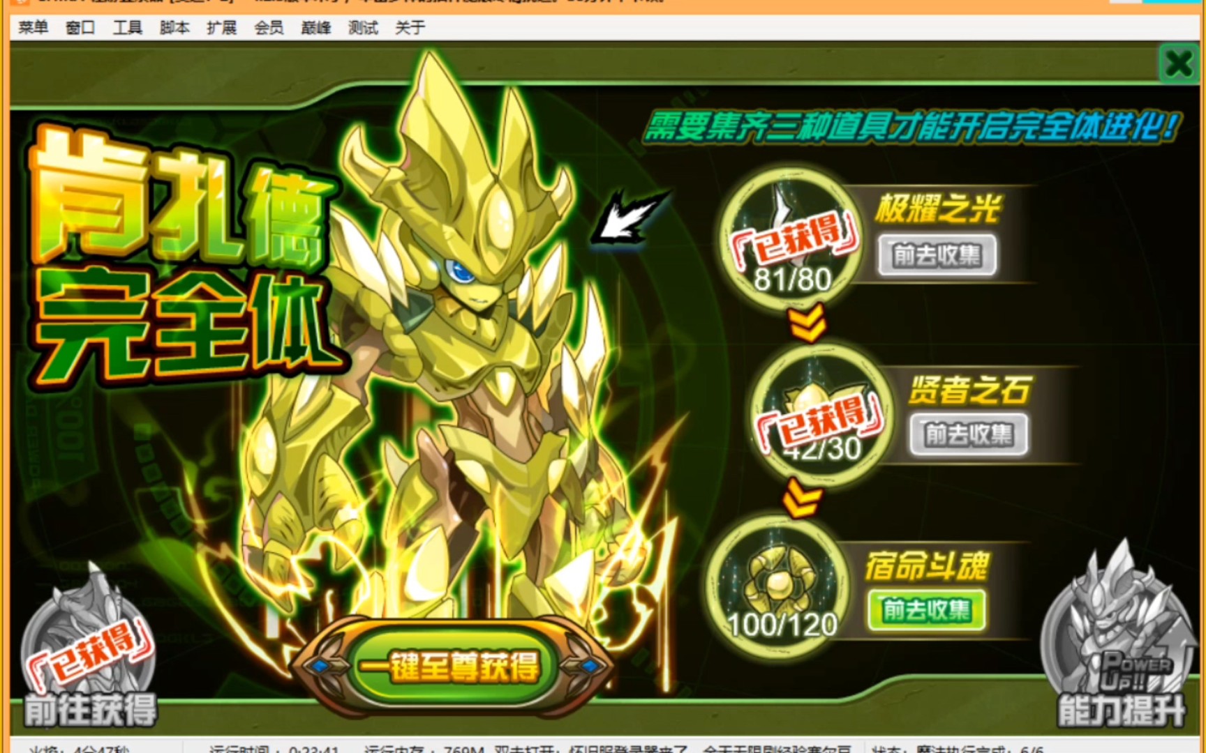 [赛尔号]:三天可得!肯扎特完全体―战·肯扎德!