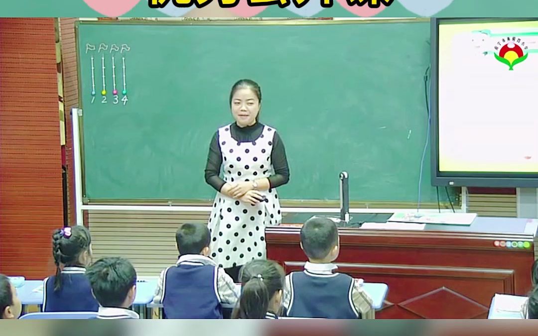 [图]小学数学《解决问题（6和7）》优秀公开课