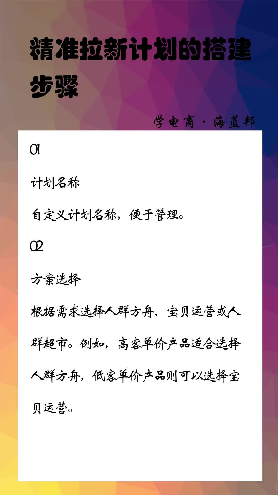 精准拉新计划的搭建步骤哔哩哔哩bilibili