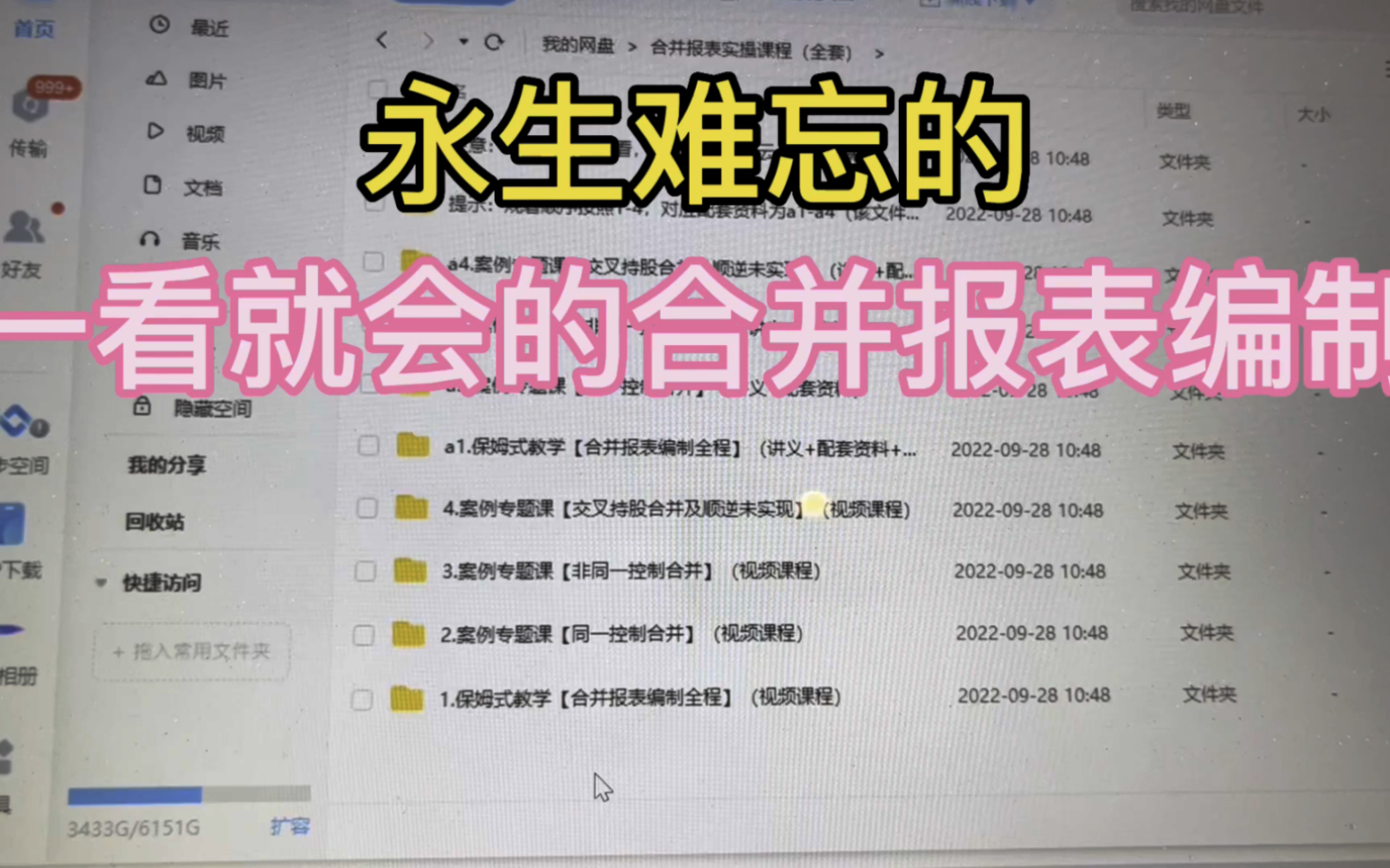 【合并报表实操】一看就会,永生难忘的合并报表实操案例,保姆级教程,一通百通(附链接)哔哩哔哩bilibili