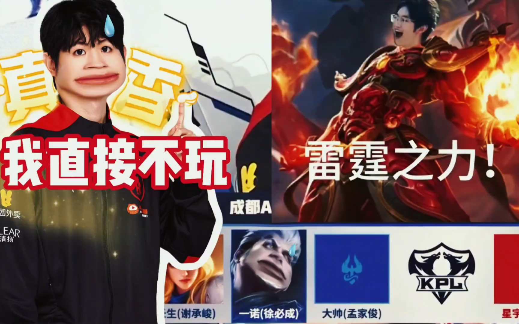 妖刀梦岚出肉,一诺直接放弃射手上司空震打双边阵容