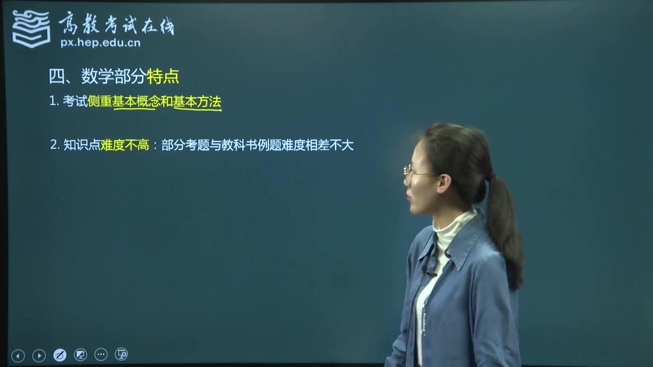 考研数学张聪聪老师:396经综数学特点哔哩哔哩bilibili