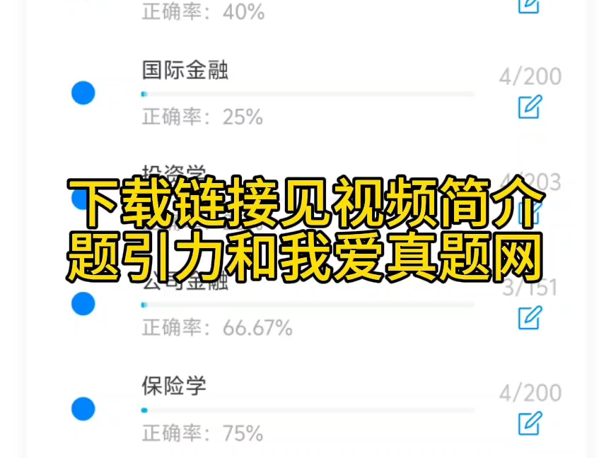 合肥滨湖产业发展集团招聘笔试真题独家定制刷题软件app