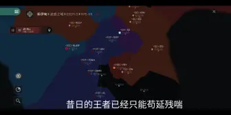 Descargar video: 看看如今的pi BC，还有多少领地？