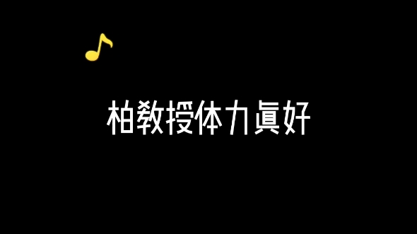 [图]人间妄想柏昌意《你的距离》广播剧