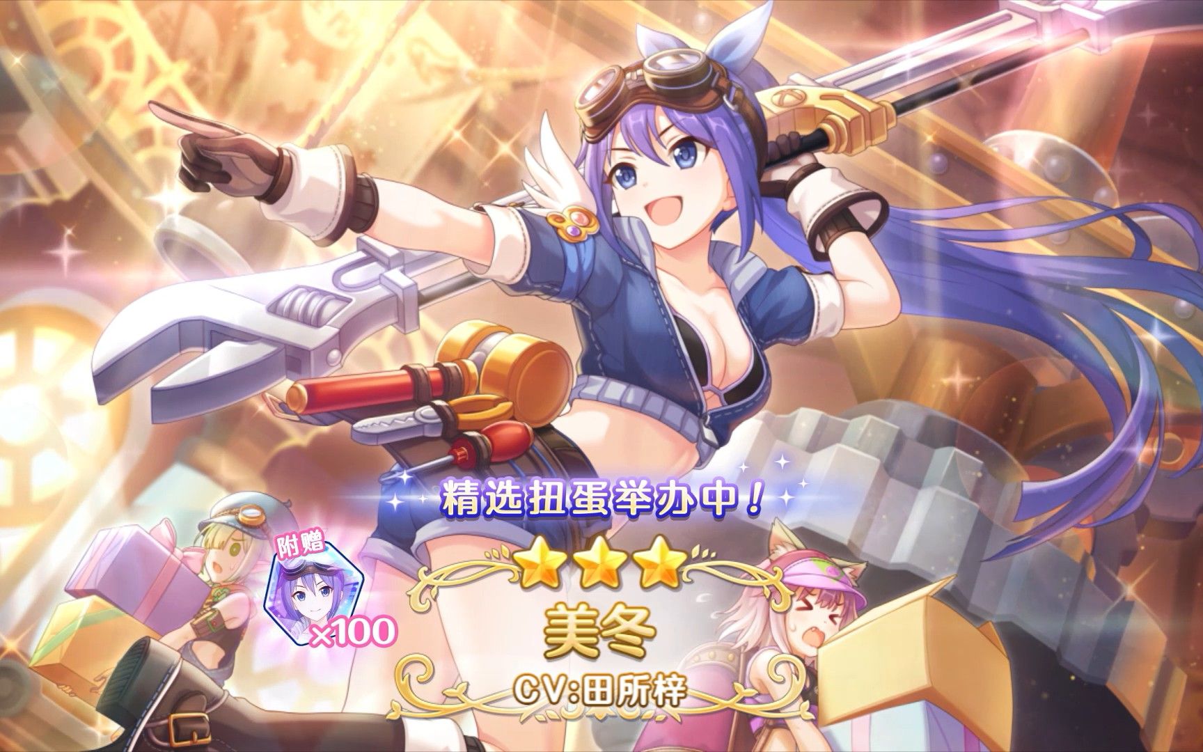 《公主连结re:dive》新角色「美冬(工作服)」登场