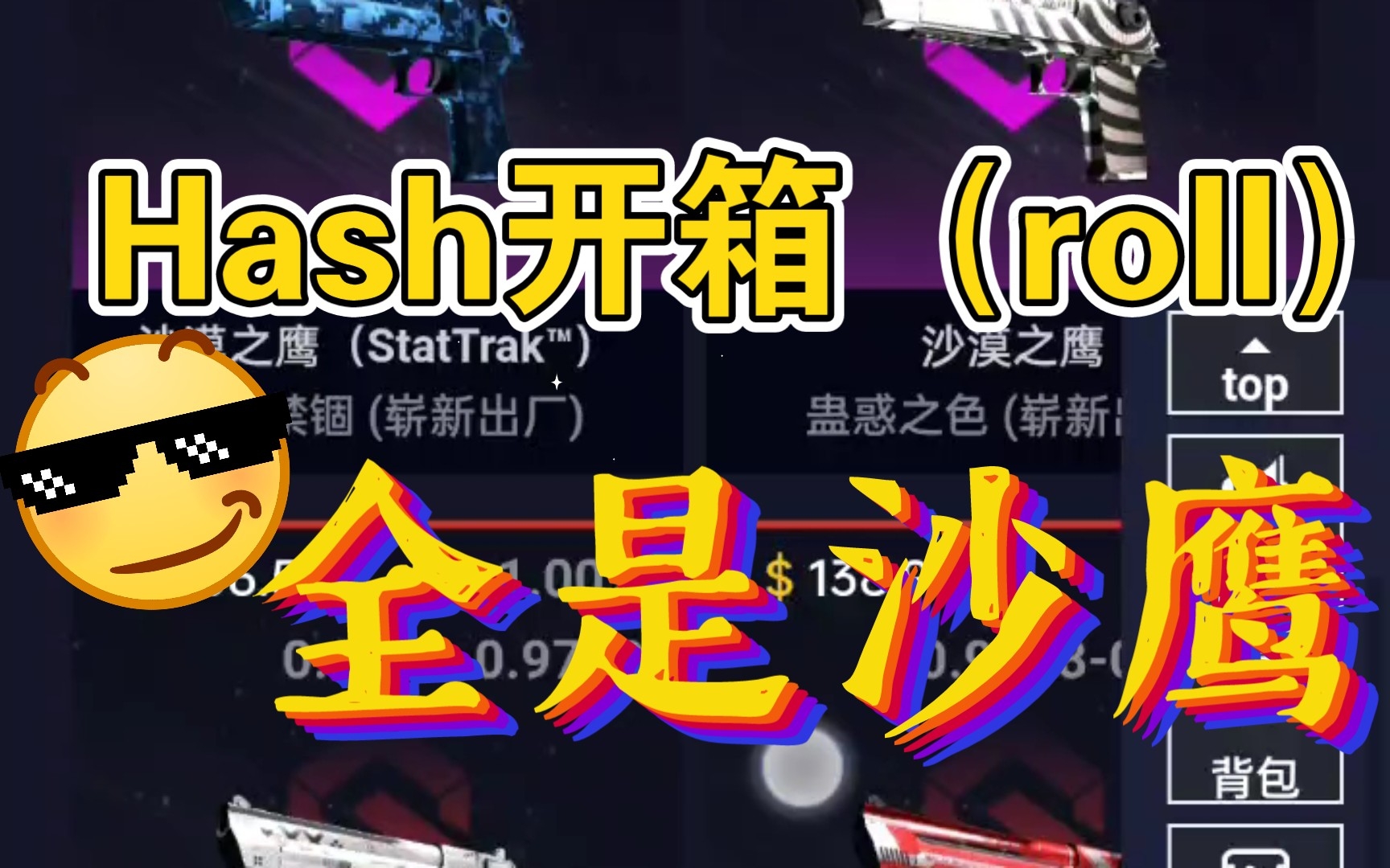 HASH GAME - Online Skill Game GET 300中国向全球开放12个核科研设施和实验平台