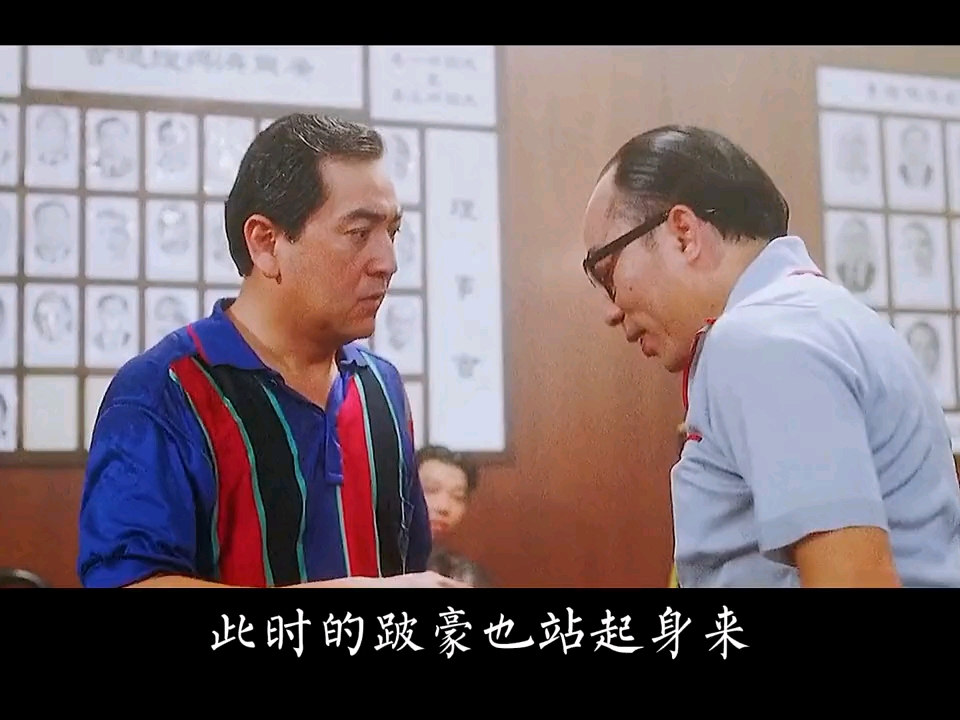 [图]雷洛终成五亿探长