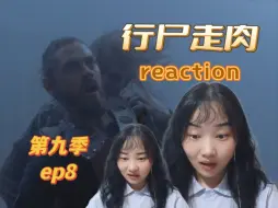 Download Video: 【第一次看行尸走肉|第九季RE8】尼根越狱！！Jesus祭了！！！