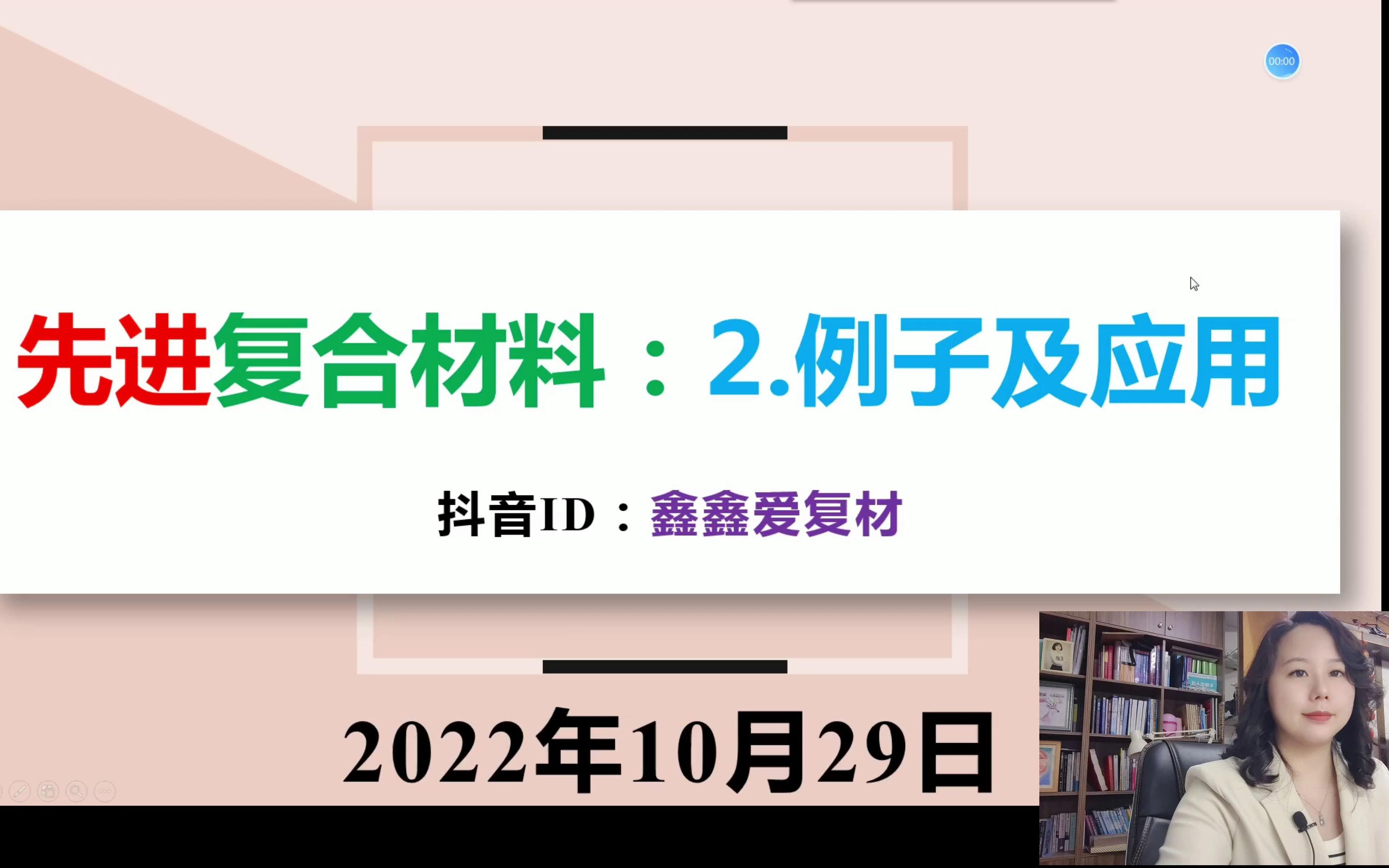 先进复合材料:第2节例子及应用哔哩哔哩bilibili