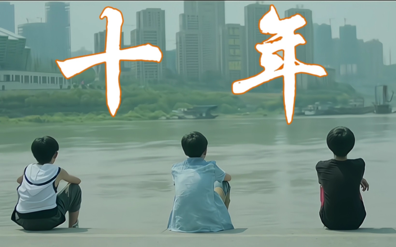 tfboys十年宣传片图片