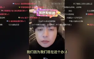 Télécharger la video: 京城大师赛20240913赛后直播：小象安排重新签新合同，所有嘉宾拍视频签完合同以后再开视角；新嘉宾的表现没什么记忆点