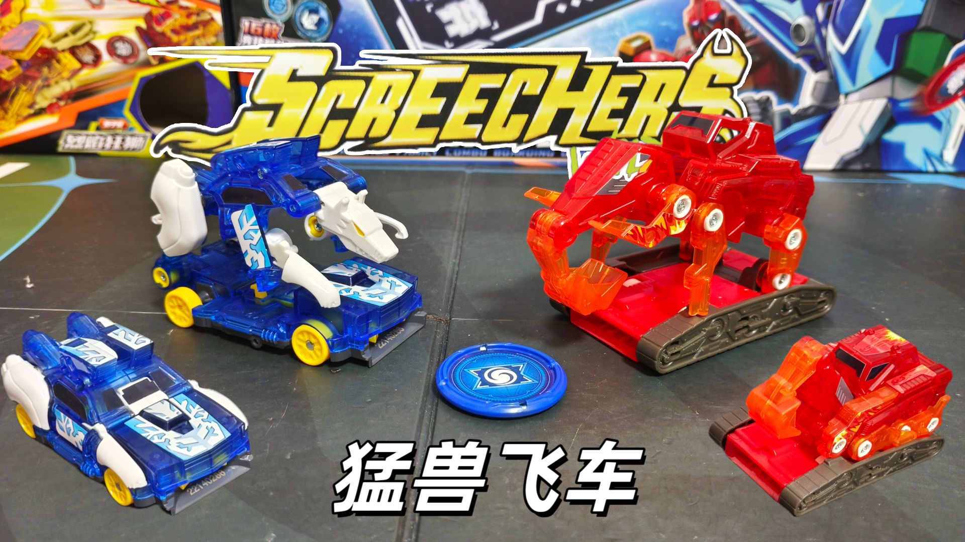 猛兽飞车!爆裂飞车3 极寒冰 爆炎锤